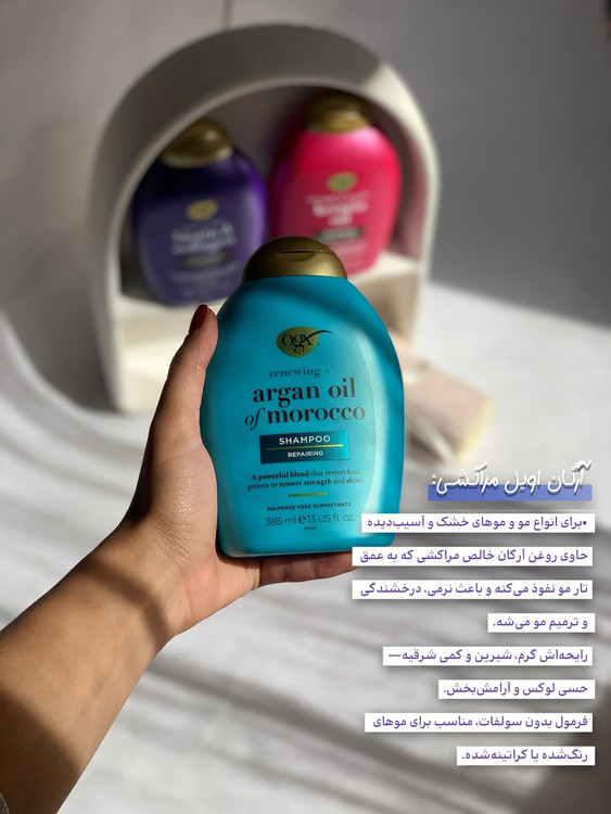 شامپو او جی ایکس