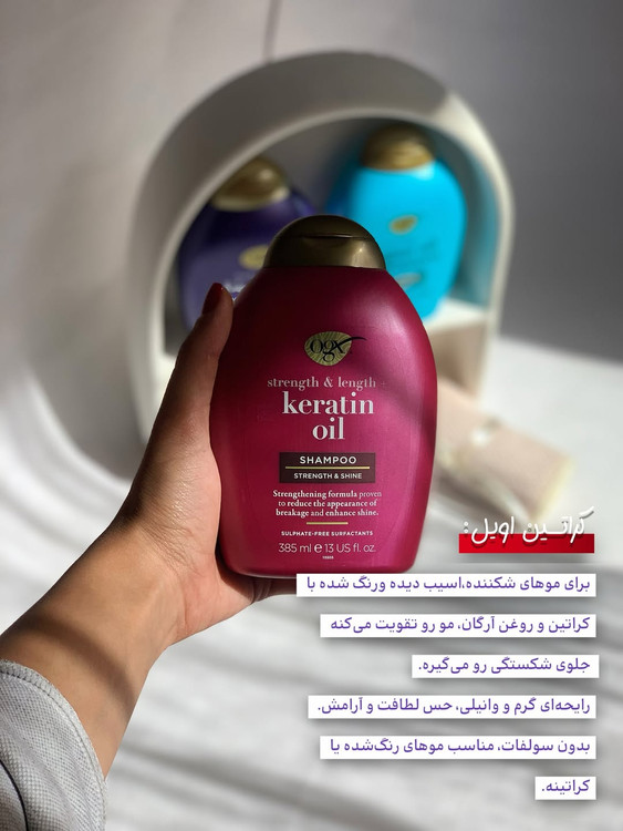 شامپو او جی ایکس