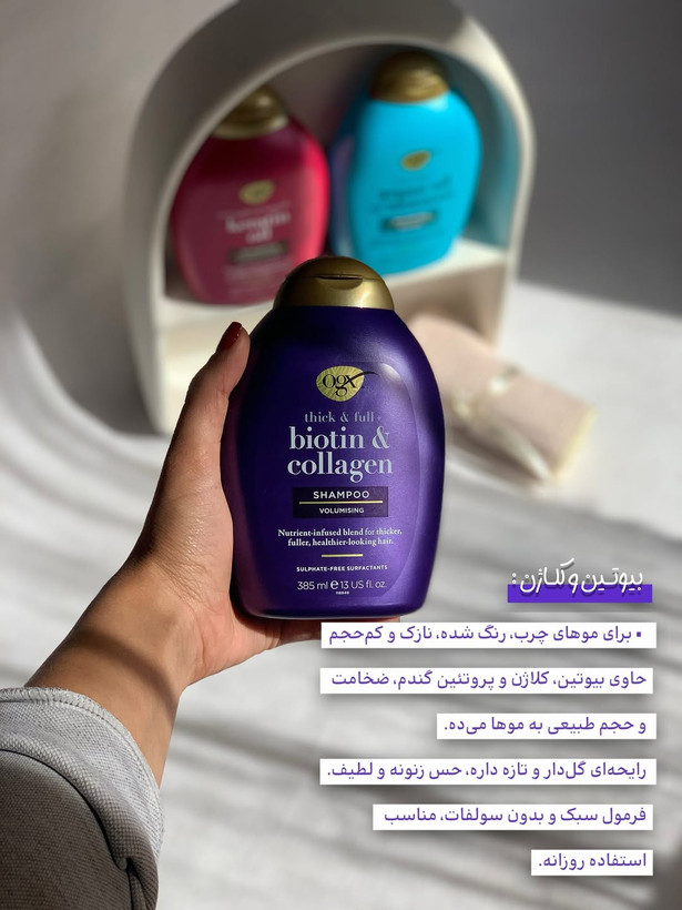 شامپو او جی ایکس