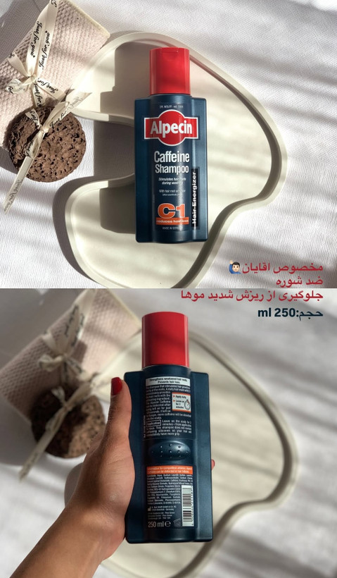 شامپو ضد ریزش آلپسین